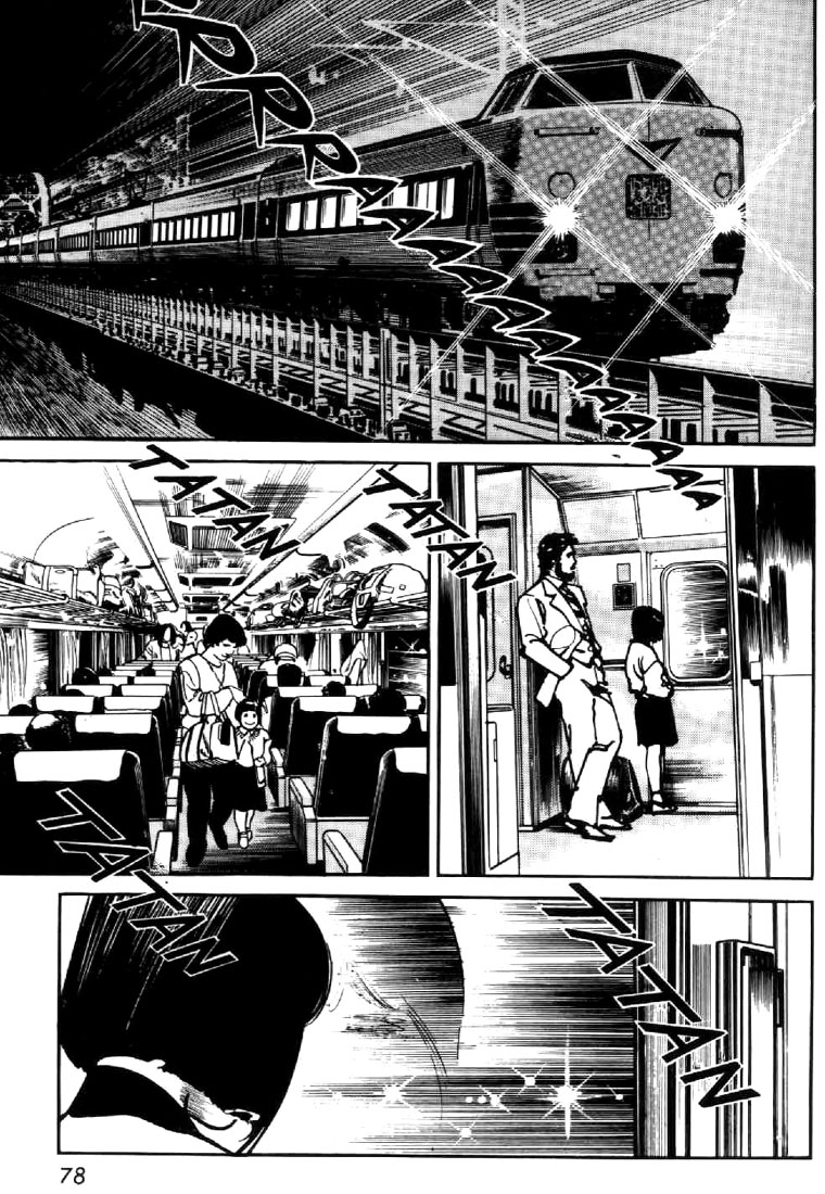 Mai Vol. 1 Ch. 3 第2页
