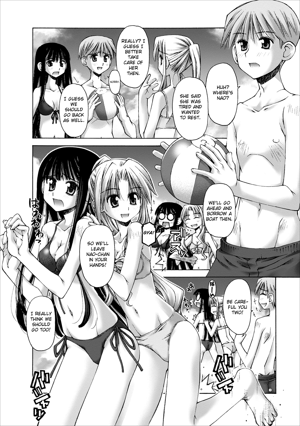 Onii-chan no Koto Nanka Zenzen Suki ja Nain da Kara ne!! Siblings on the Beach 第18页