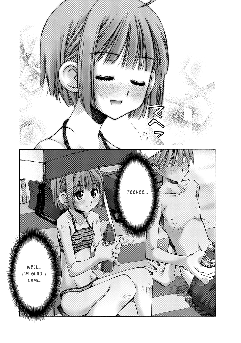 Onii-chan no Koto Nanka Zenzen Suki ja Nain da Kara ne!! Siblings on the Beach 第21页