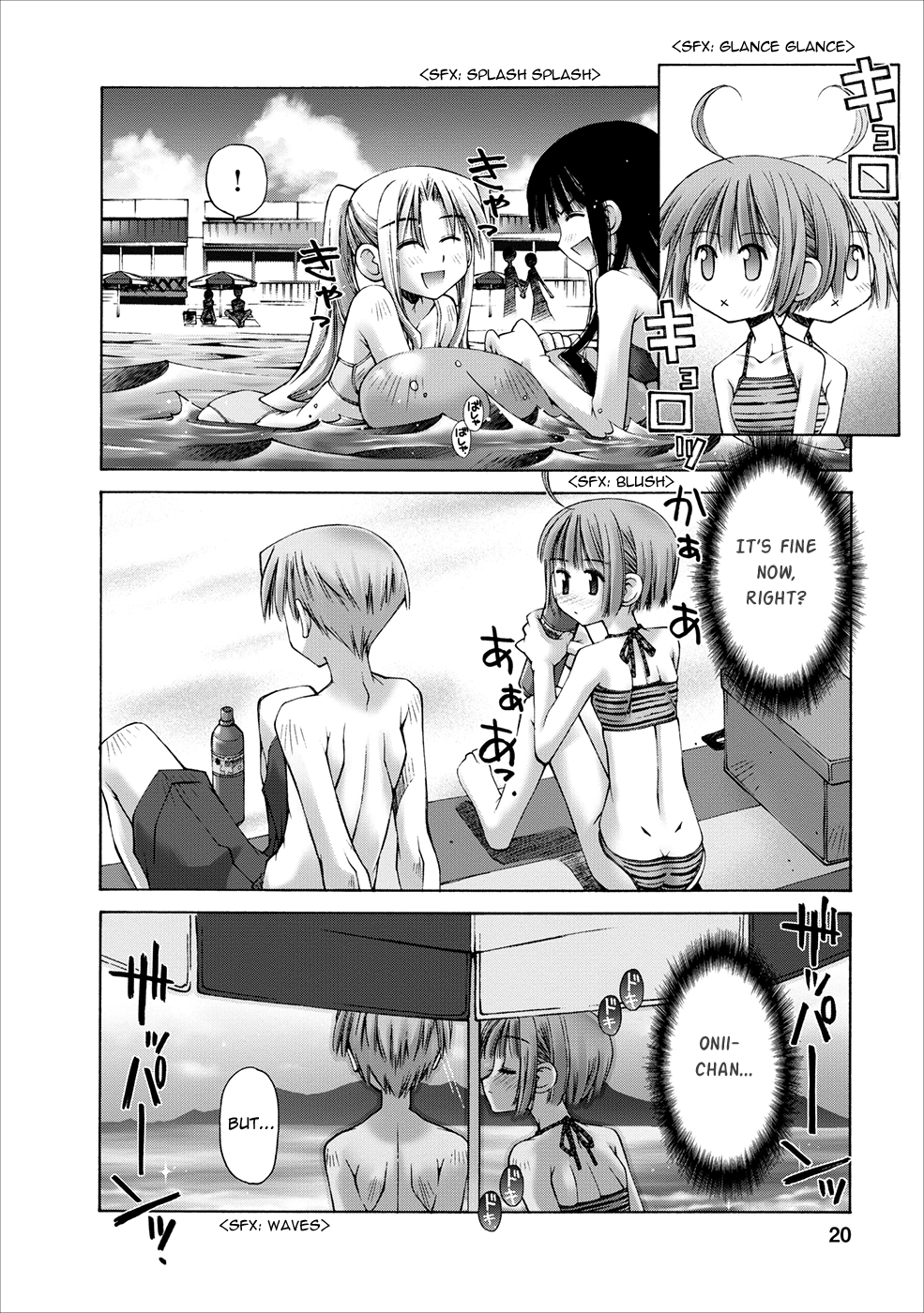 Onii-chan no Koto Nanka Zenzen Suki ja Nain da Kara ne!! Siblings on the Beach 第22页