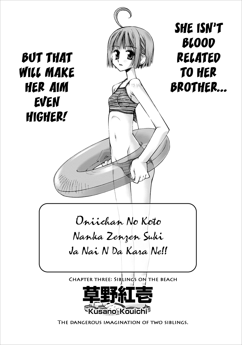 Onii-chan no Koto Nanka Zenzen Suki ja Nain da Kara ne!! Siblings on the Beach 第9页