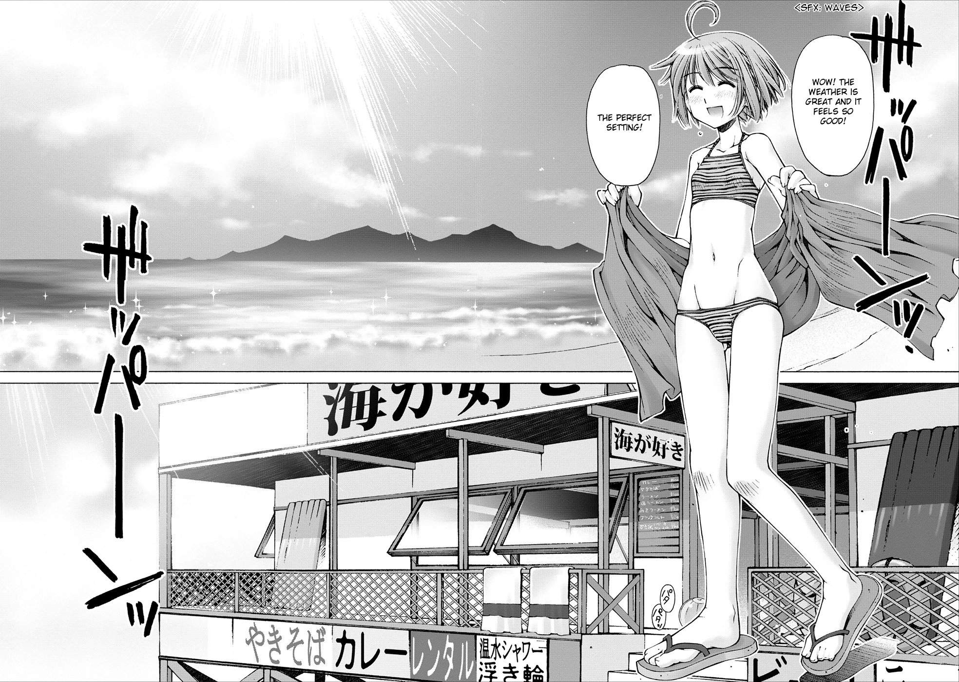 Onii-chan no Koto Nanka Zenzen Suki ja Nain da Kara ne!! Siblings on the Beach 第10页