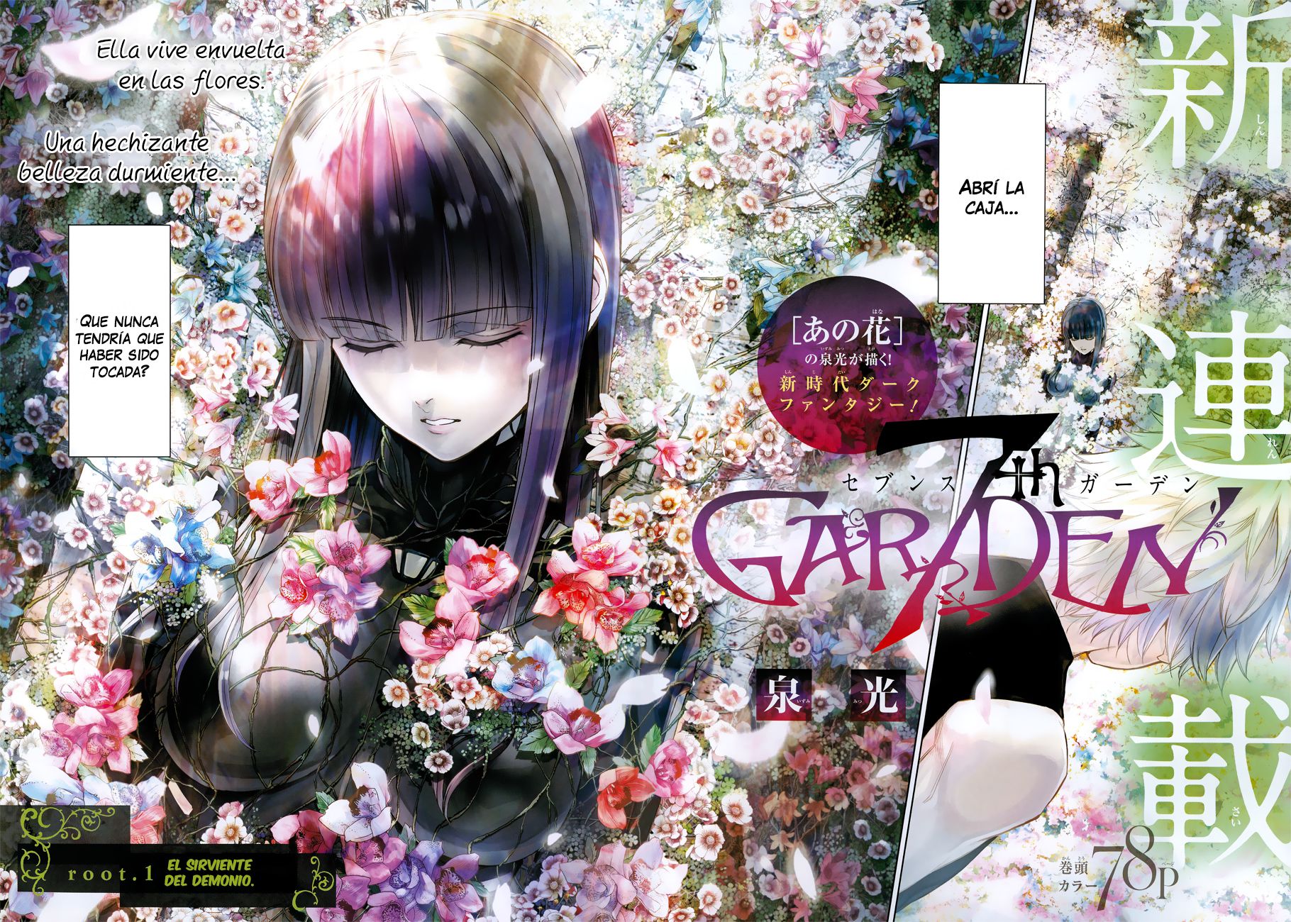 7th Garden 第3页