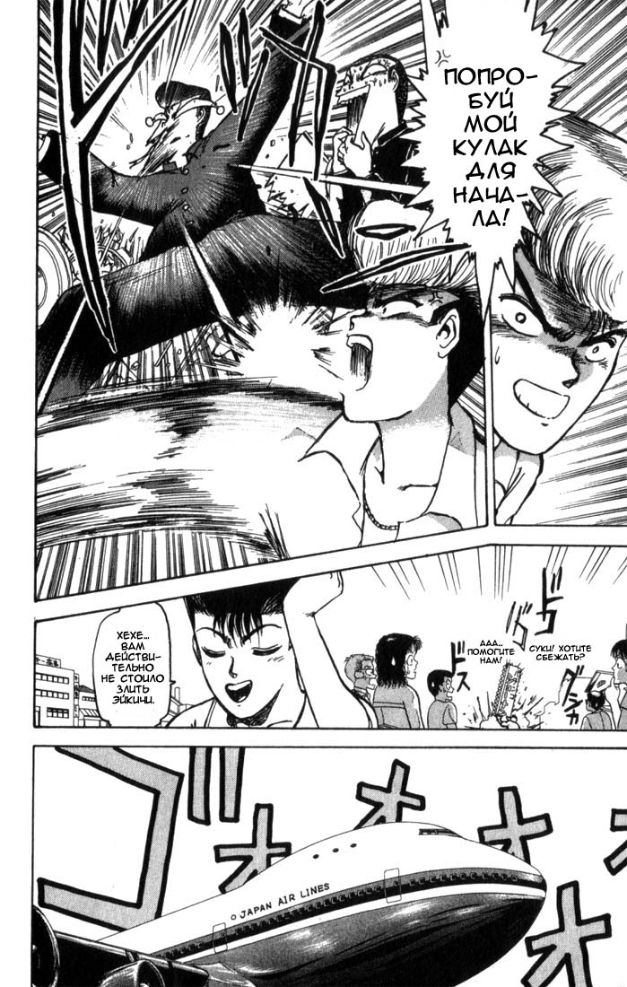 Shonan Junai-gumi! Лето любовных грёз - остров Йоронсима 第11页