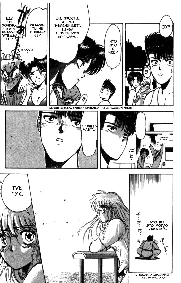 Shonan Junai-gumi! Лето любовных грёз - остров Йоронсима 第26页