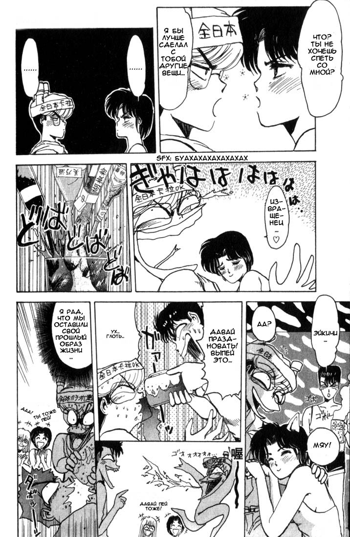 Shonan Junai-gumi! Лето любовных грёз - остров Йоронсима 第35页