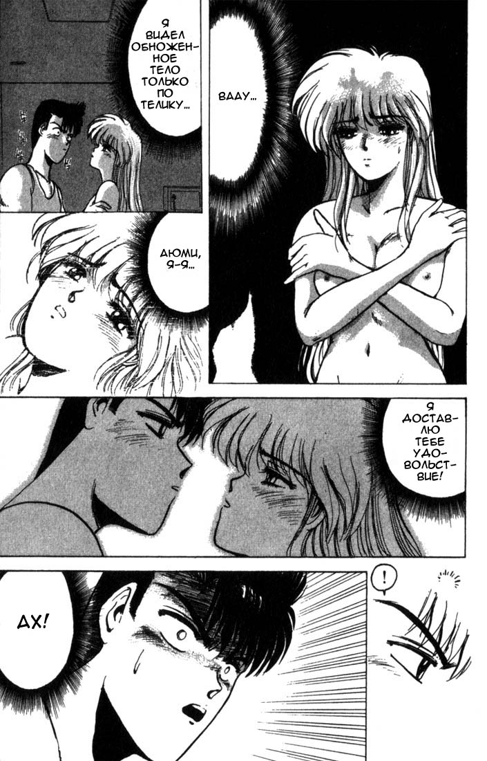 Shonan Junai-gumi! Лето любовных грёз - остров Йоронсима 第38页