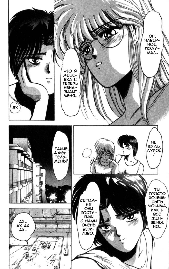Shonan Junai-gumi! Лето любовных грёз - остров Йоронсима 第47页