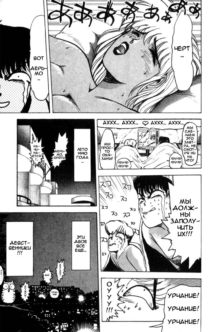 Shonan Junai-gumi! Лето любовных грёз - остров Йоронсима 第48页