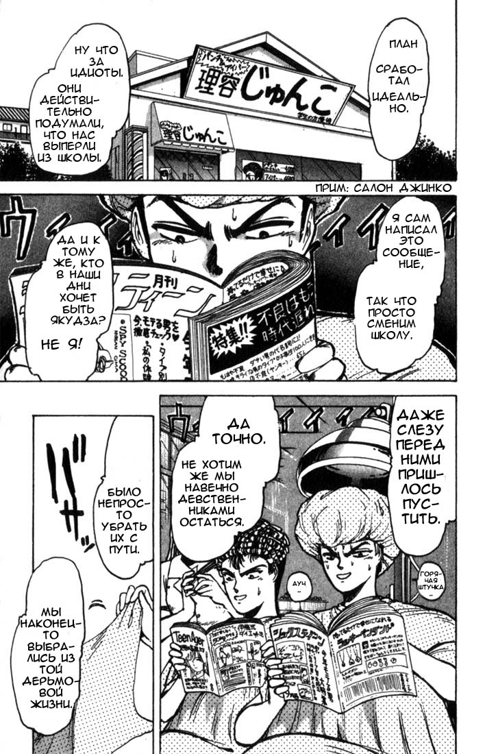 Shonan Junai-gumi! Лето любовных грёз - остров Йоронсима 第7页