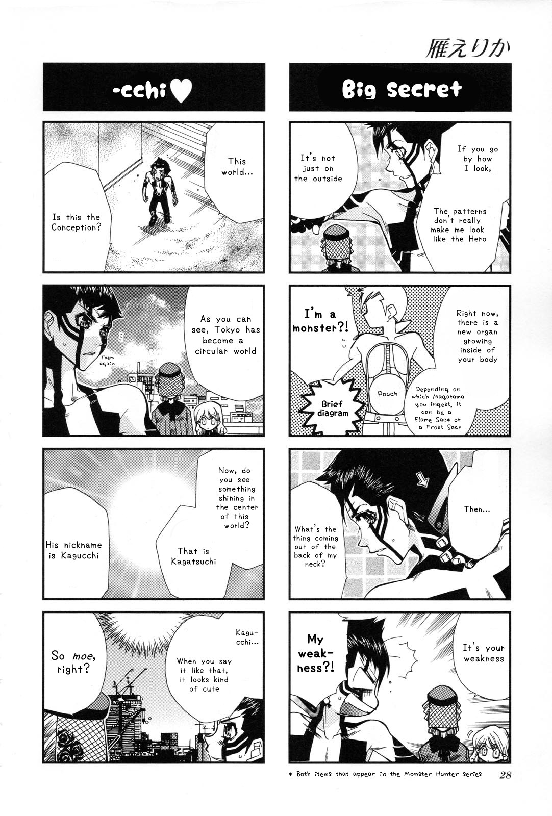 Shin Megami Tensei III: Nocturne - 4Koma Gag Battle Vol. 1 Ch. 3 第3页