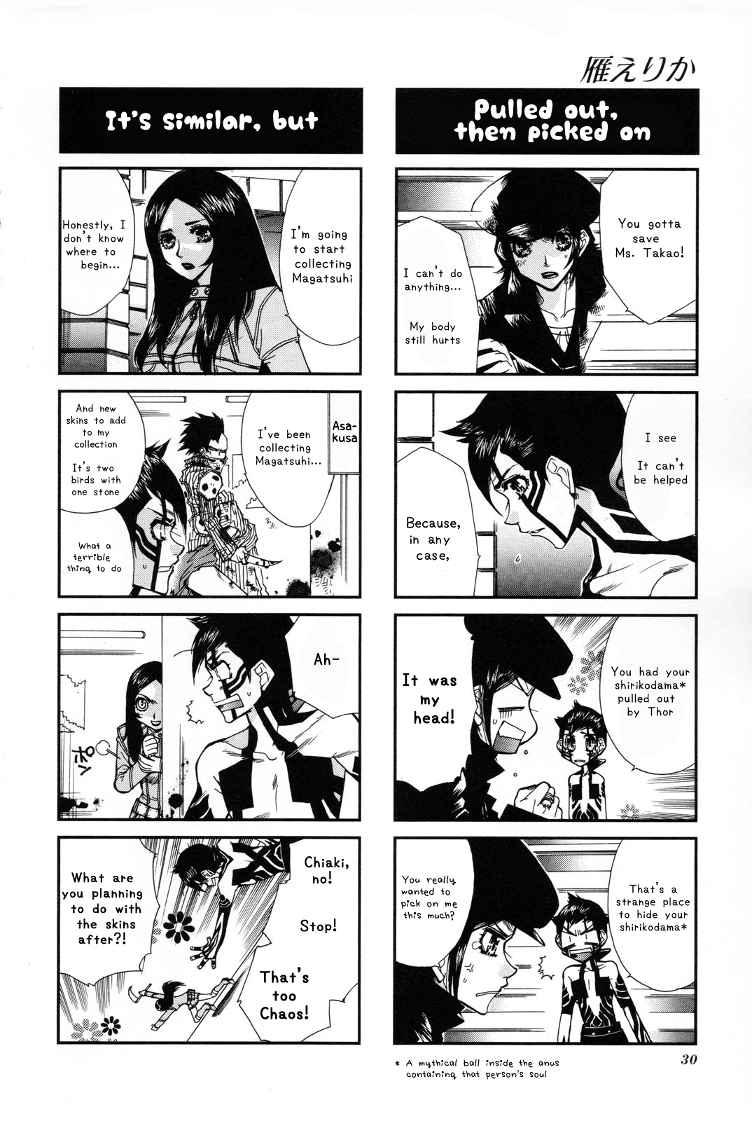 Shin Megami Tensei III: Nocturne - 4Koma Gag Battle Vol. 1 Ch. 3 第5页