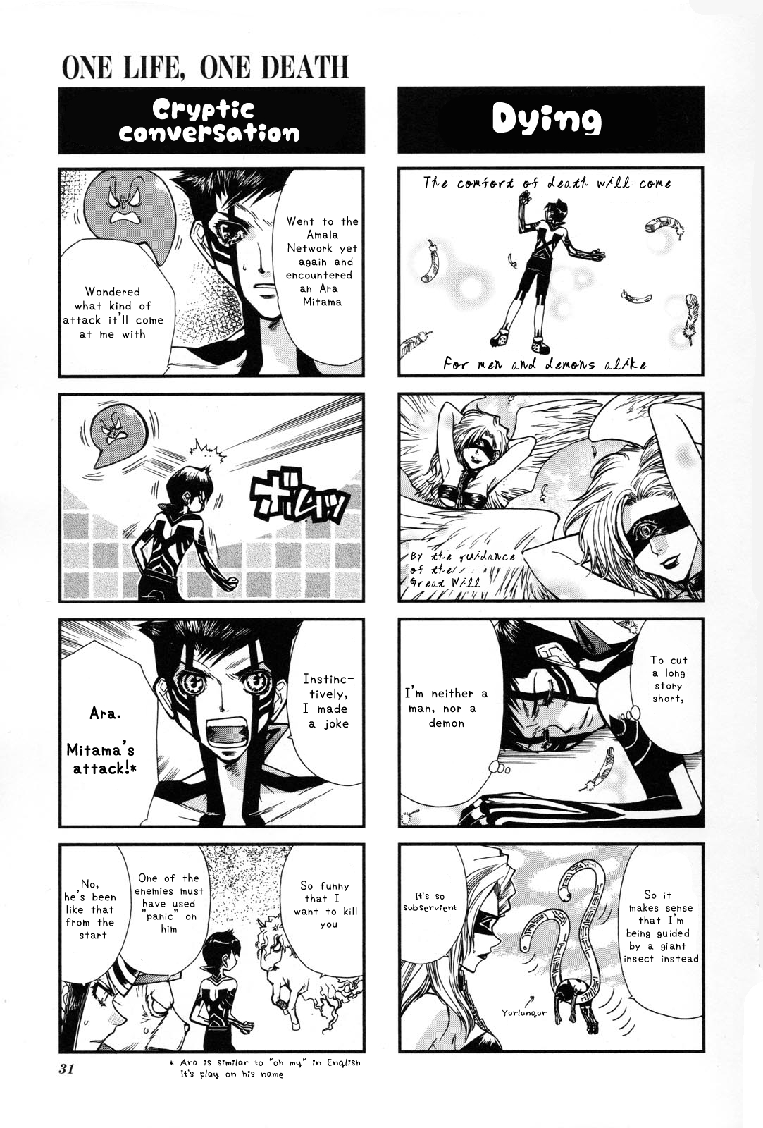 Shin Megami Tensei III: Nocturne - 4Koma Gag Battle Vol. 1 Ch. 3 第6页