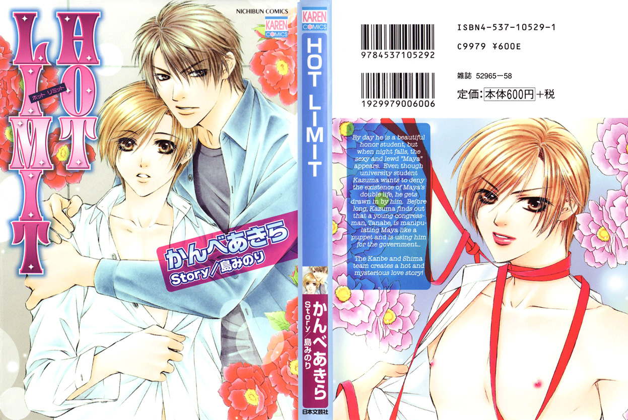 Hot Limit Vol. 1 Ch. 5 第5页