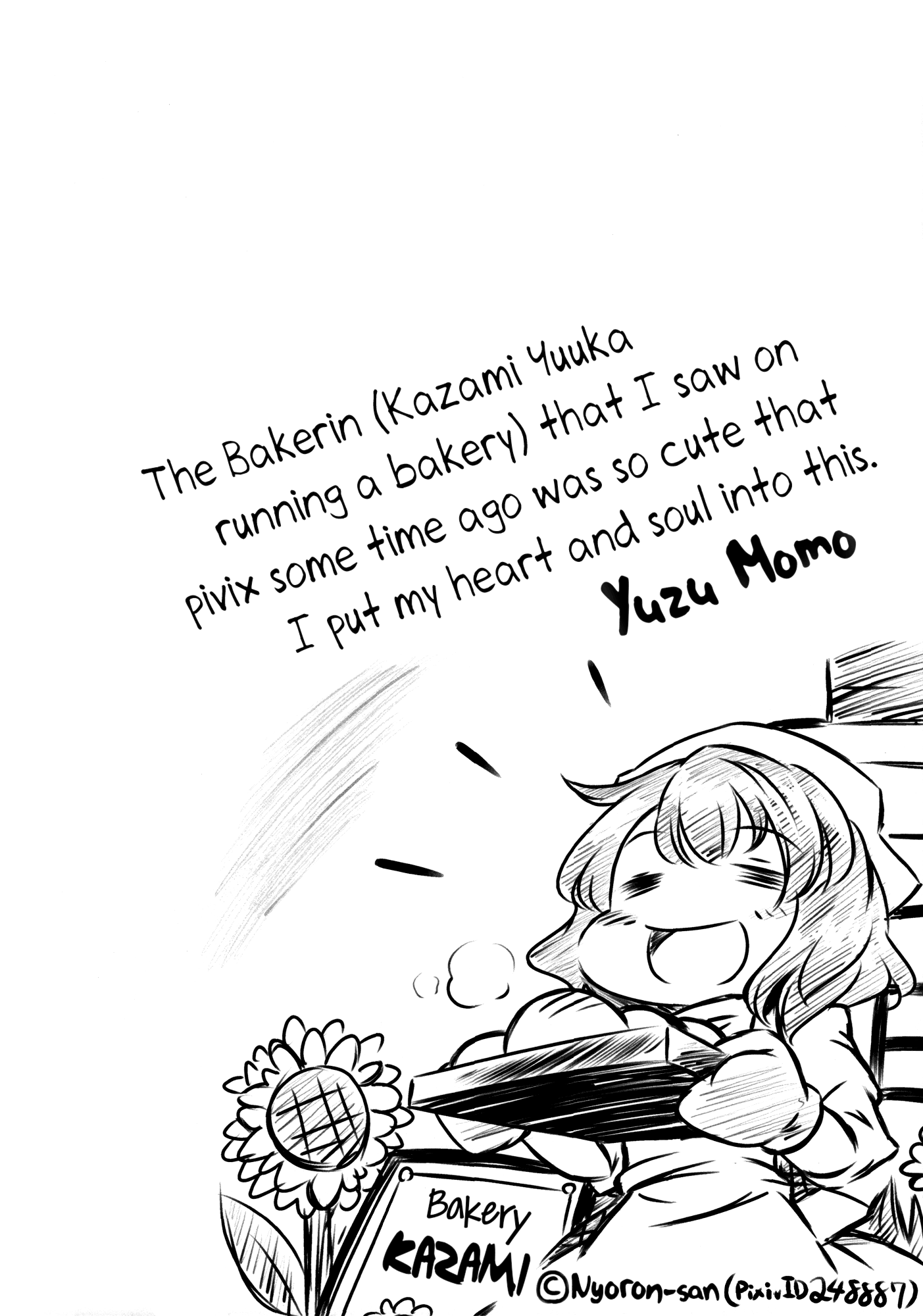 Touhou - Yaketemasu yo Yuuka-san (Doujinshi) 第4页