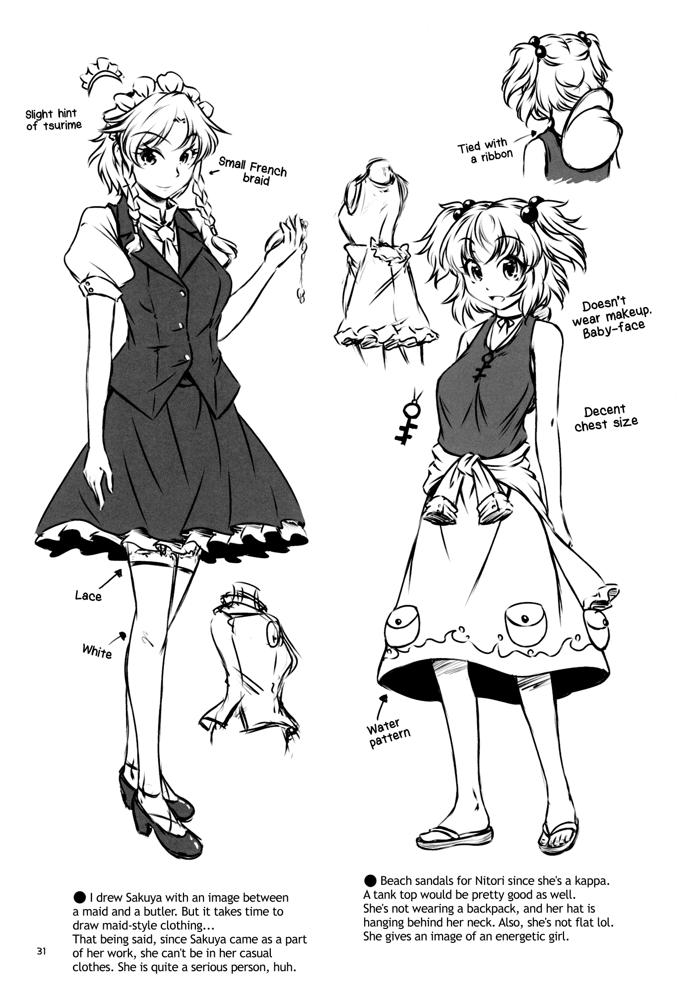 Touhou - Yaketemasu yo Yuuka-san (Doujinshi) Oneshot 第31页