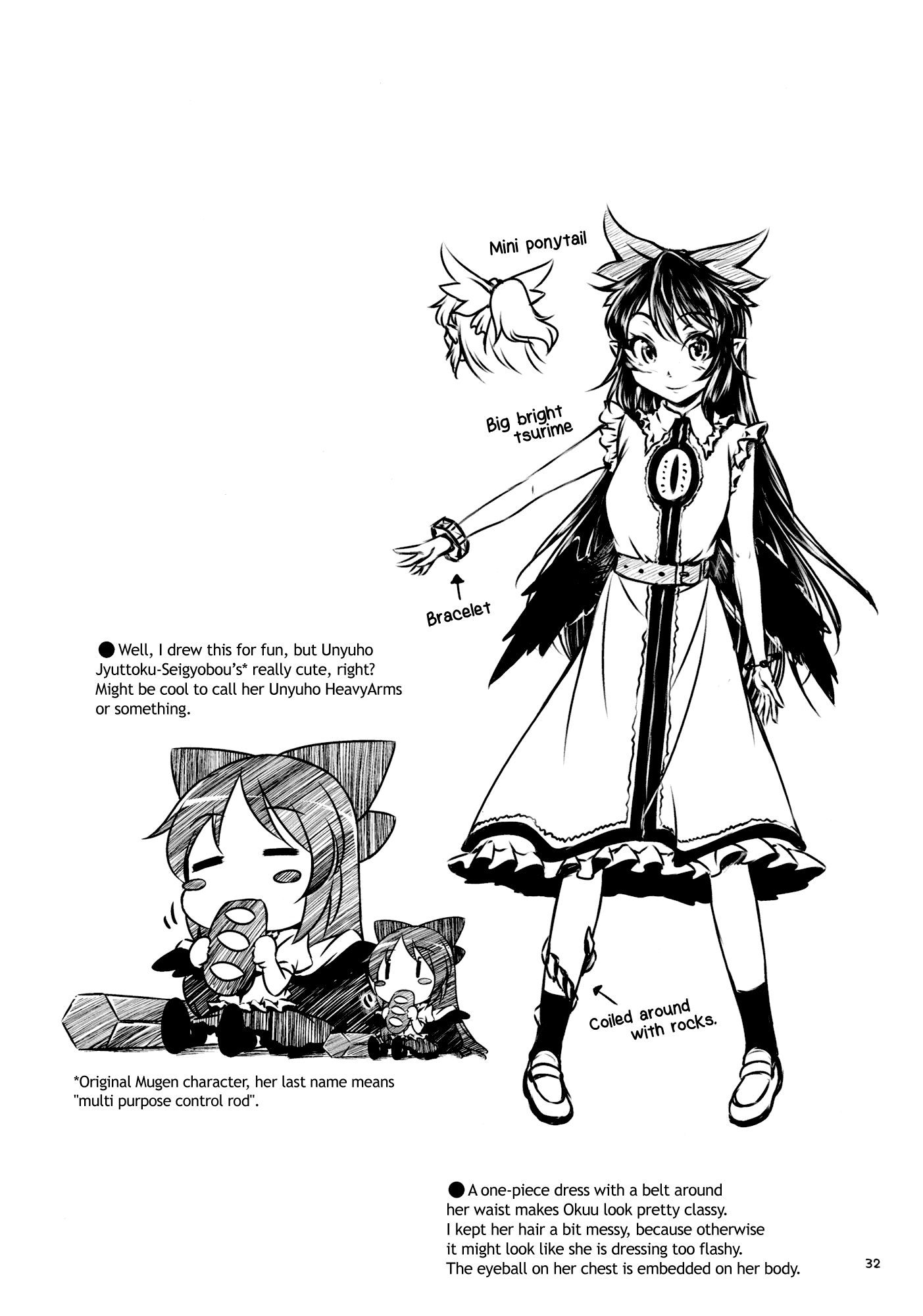 Touhou - Yaketemasu yo Yuuka-san (Doujinshi) Oneshot 第32页