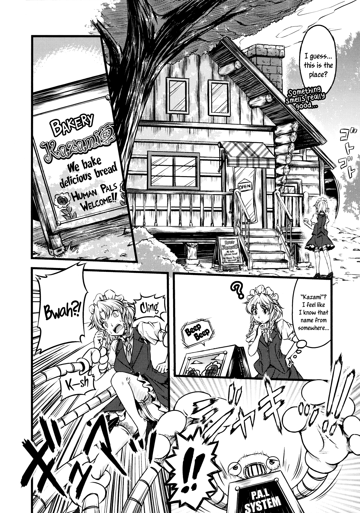 Touhou - Yaketemasu yo Yuuka-san (Doujinshi) 第6页