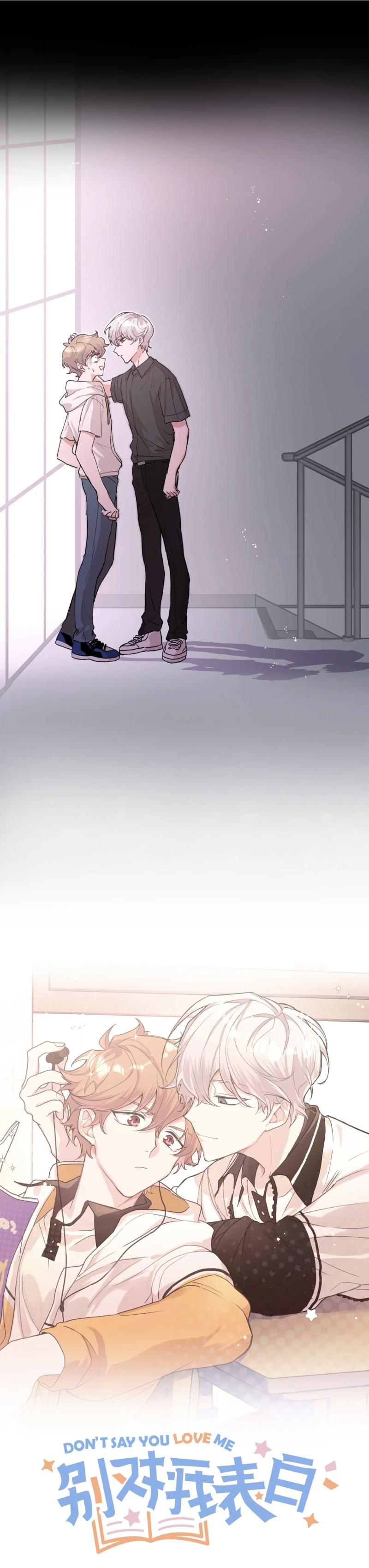 Don’t Say You Love Me Confession! 第2页