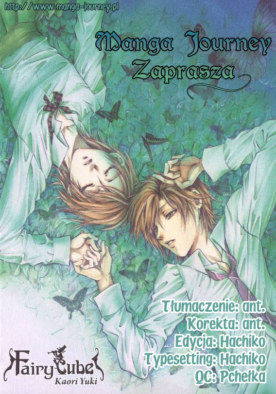 Fairy Cube Vol. 1 Ch. 4 第1页