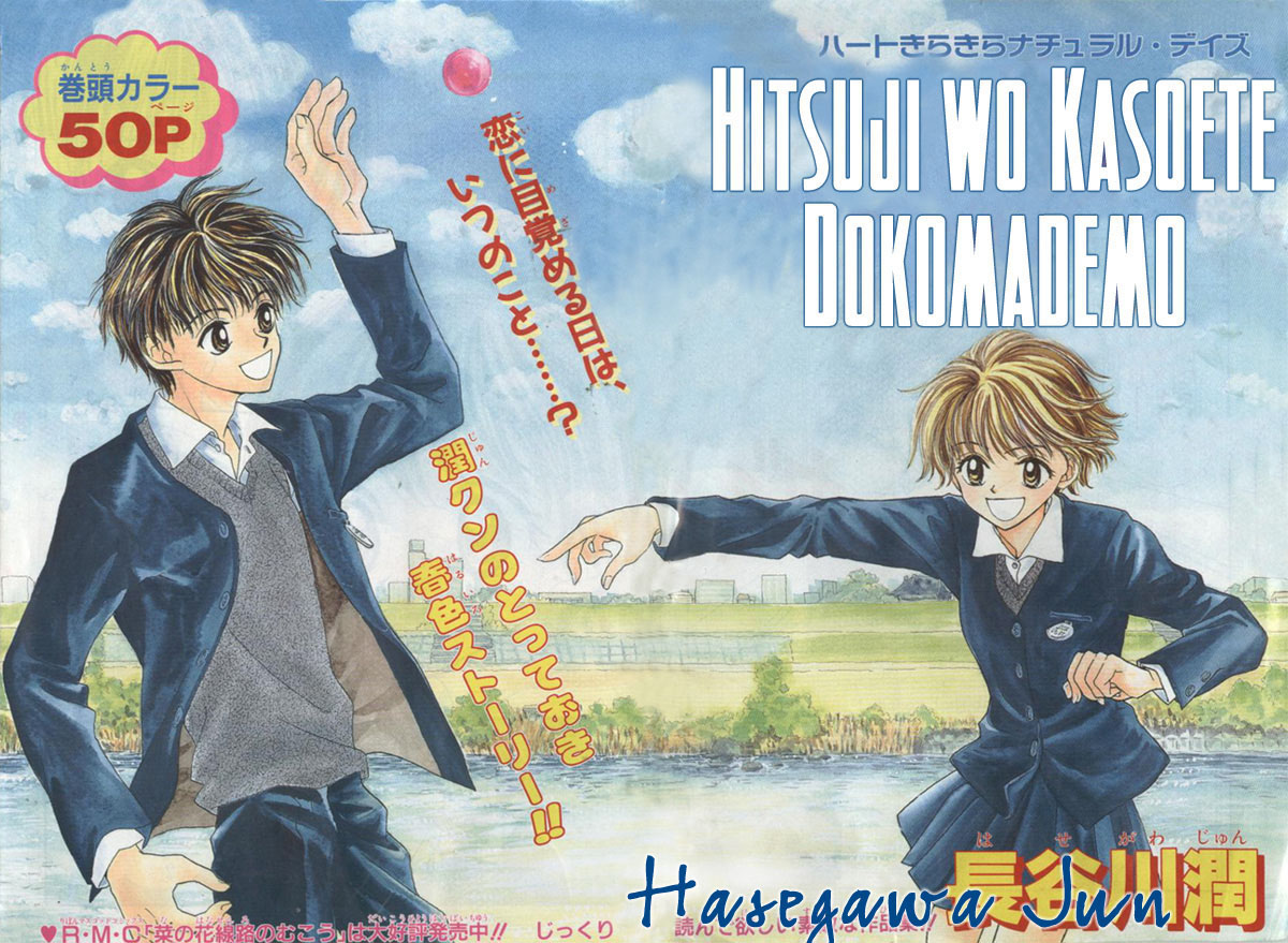 Hitsuji wo Kazoete Dokomademo 第2页