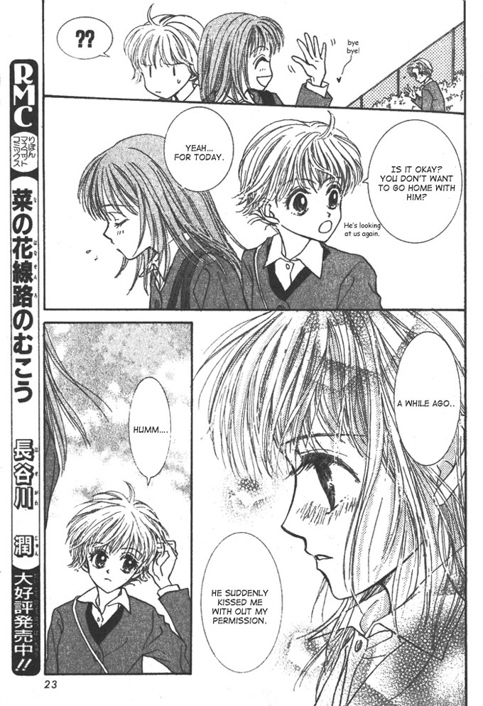 Hitsuji wo Kazoete Dokomademo Oneshot 第14页