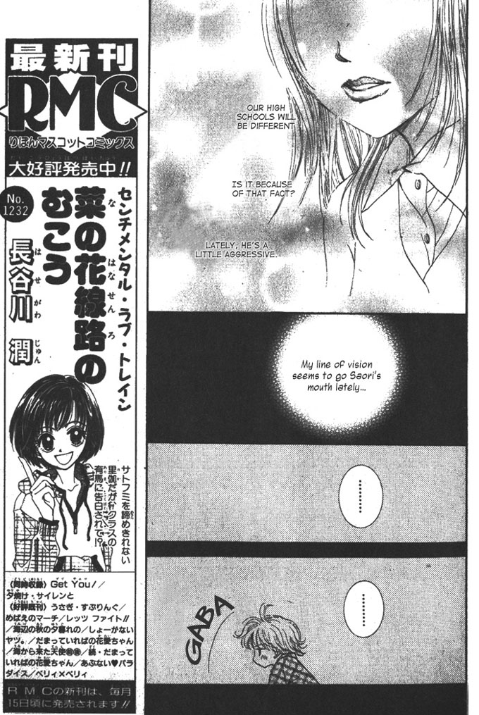 Hitsuji wo Kazoete Dokomademo Oneshot 第16页