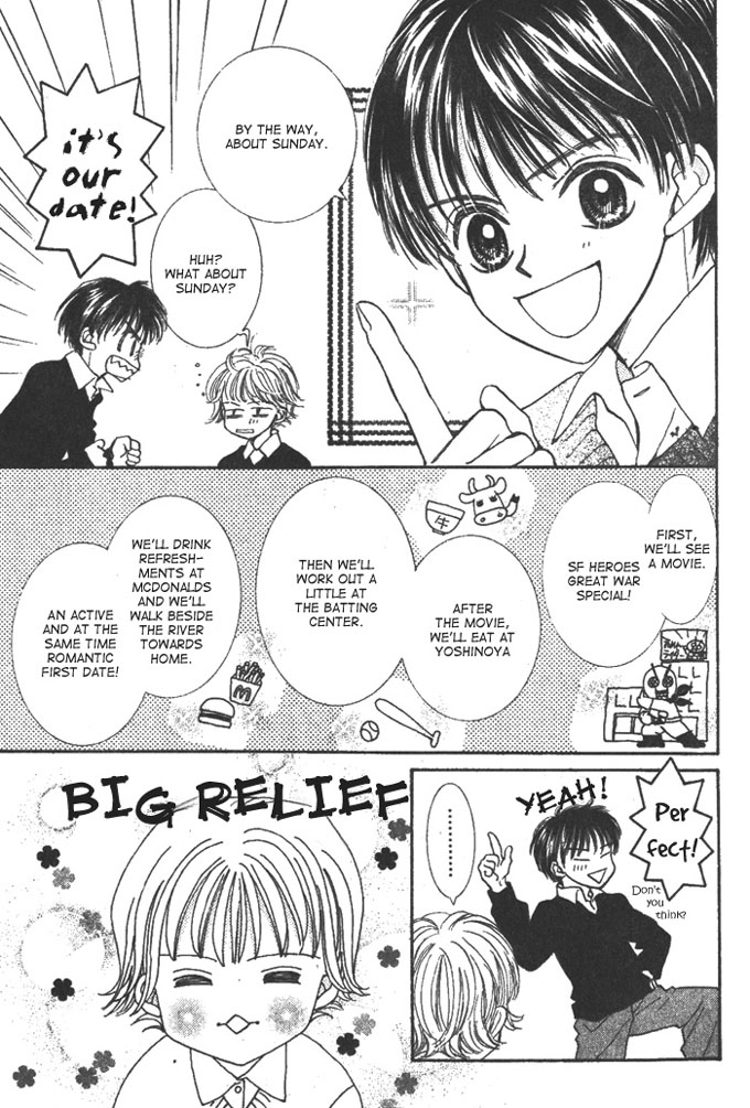 Hitsuji wo Kazoete Dokomademo Oneshot 第18页
