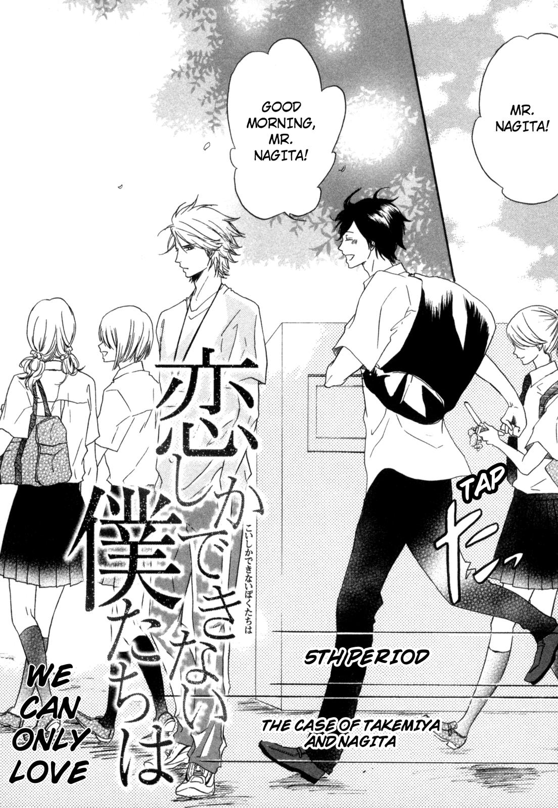 Sugu ni Te ga Deru Bokutachi wa We Can Only Love 第2页