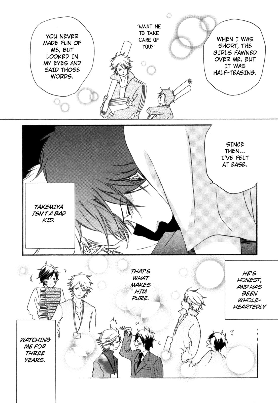 Sugu ni Te ga Deru Bokutachi wa We Can Only Love 第28页