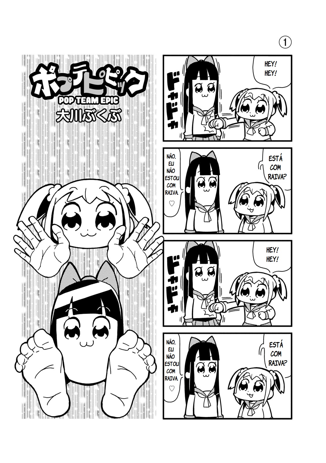 Pop Team Epic Vol. 1 Ch. 1 第11页