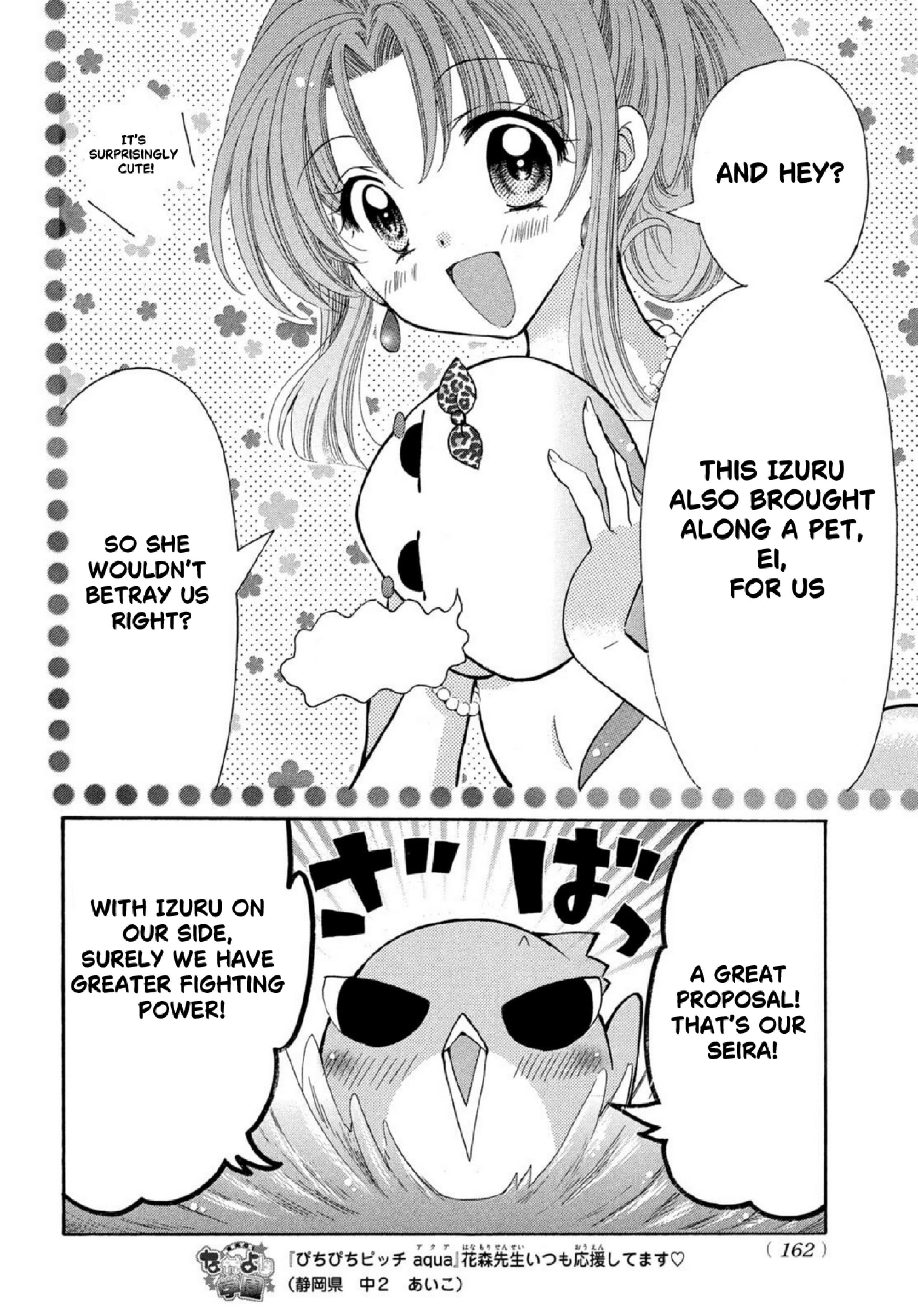 Mermaid Melody: "Pichi Pichi Pitch: aqua" A love rival appears? 第4页