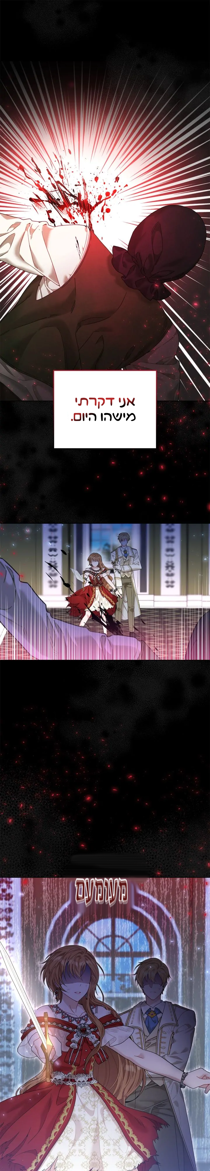 My Favorite Novel Has a Weird Epilogue 第1页