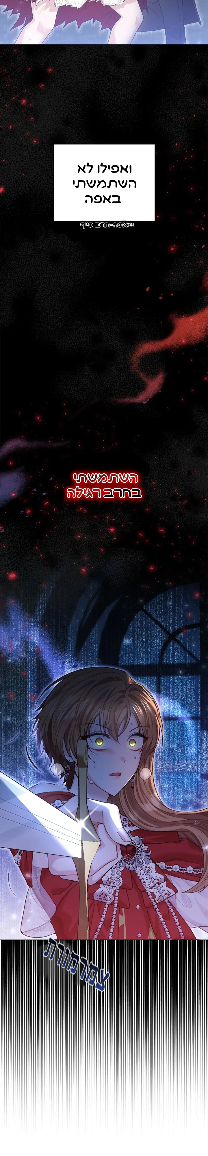 My Favorite Novel Has a Weird Epilogue 第2页