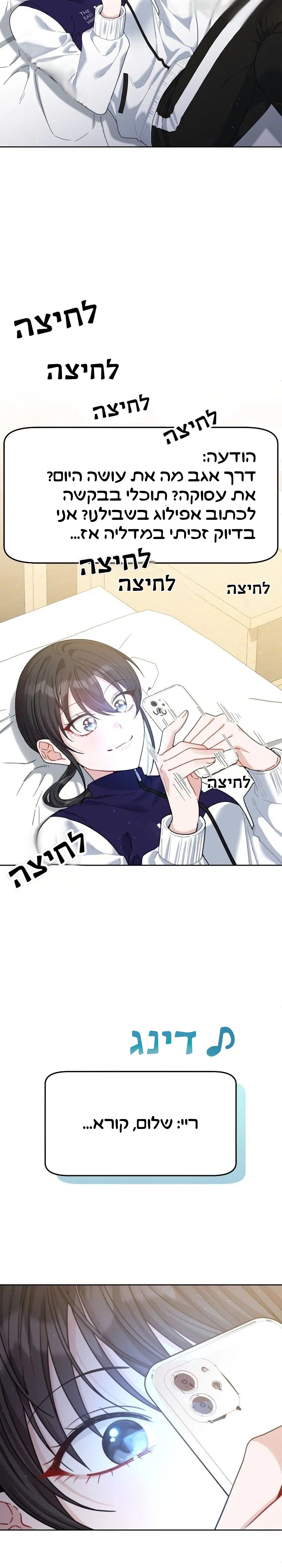 My Favorite Novel Has a Weird Epilogue Ch. 1 第11页