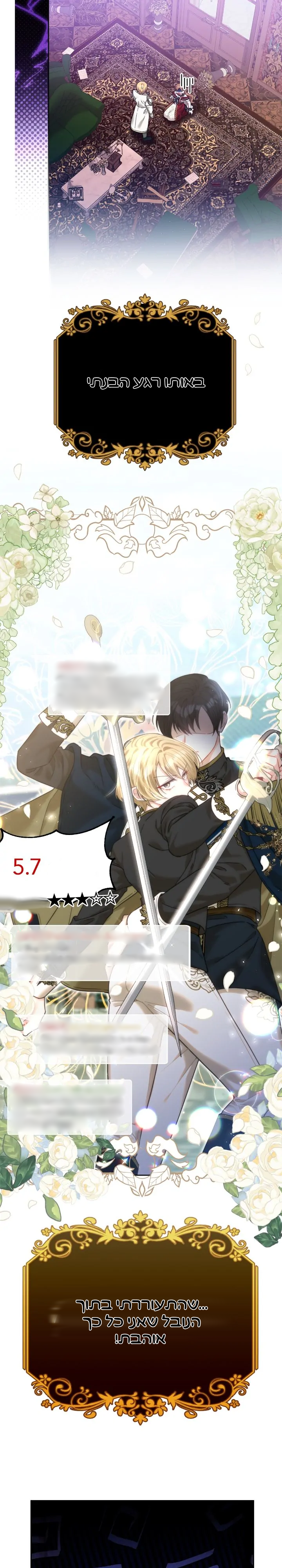 My Favorite Novel Has a Weird Epilogue Ch. 1 第20页