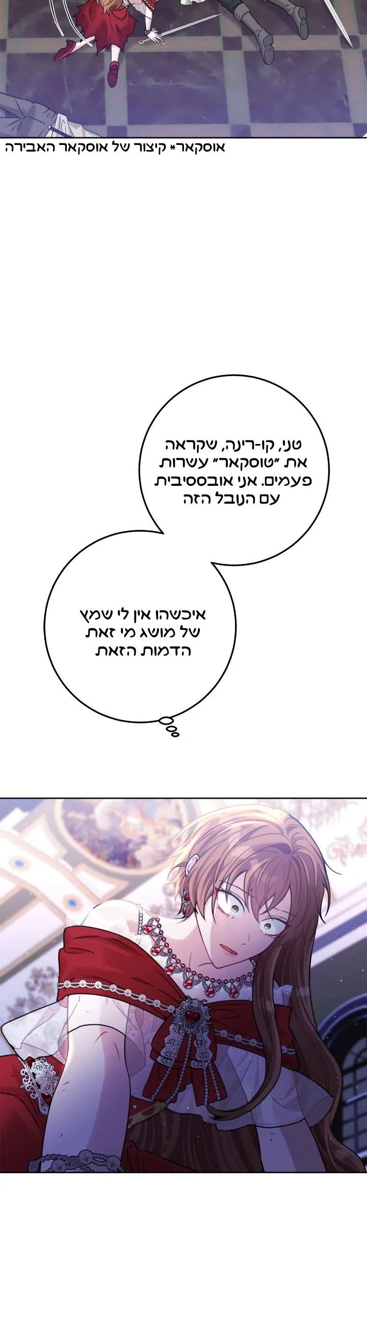 My Favorite Novel Has a Weird Epilogue Ch. 1 第24页