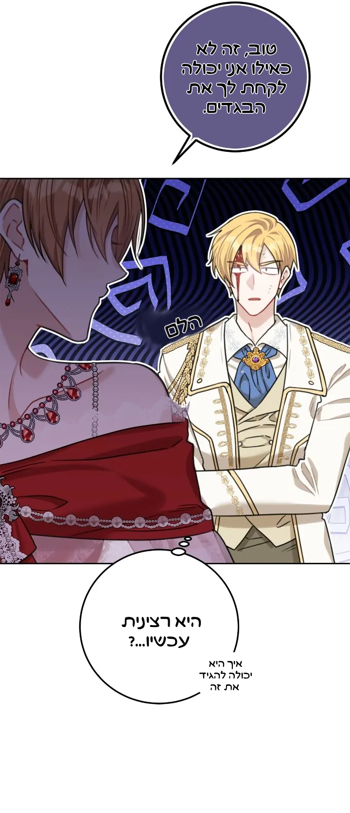 My Favorite Novel Has a Weird Epilogue Ch. 1 第31页