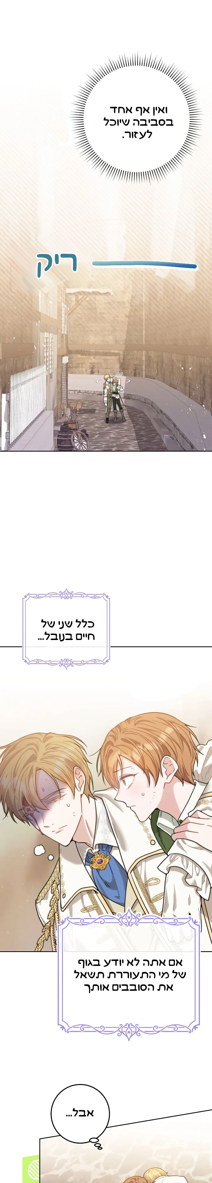 My Favorite Novel Has a Weird Epilogue Ch. 1 第39页