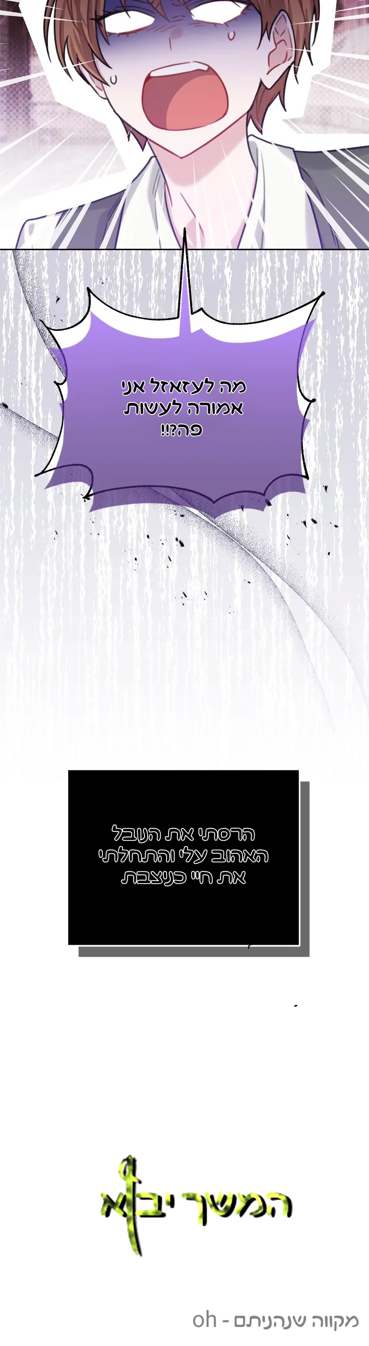 My Favorite Novel Has a Weird Epilogue Ch. 1 第44页