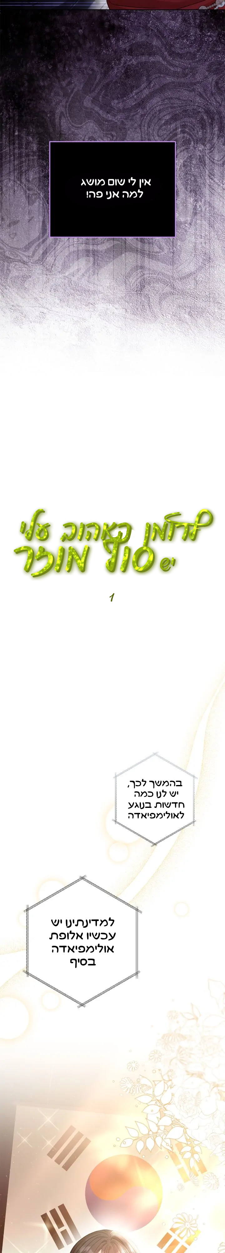 My Favorite Novel Has a Weird Epilogue 第6页