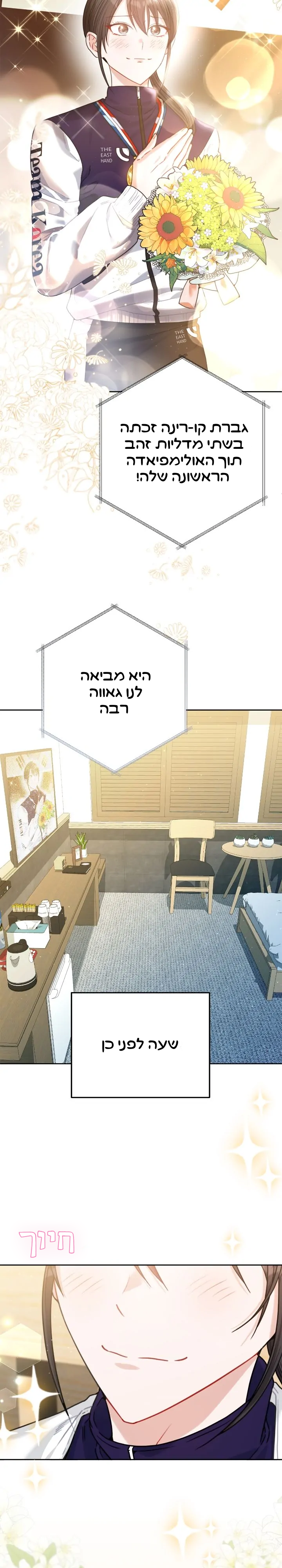 My Favorite Novel Has a Weird Epilogue 第7页