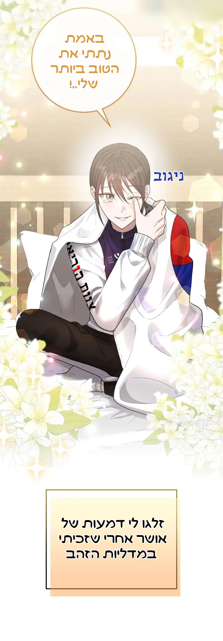 My Favorite Novel Has a Weird Epilogue 第8页
