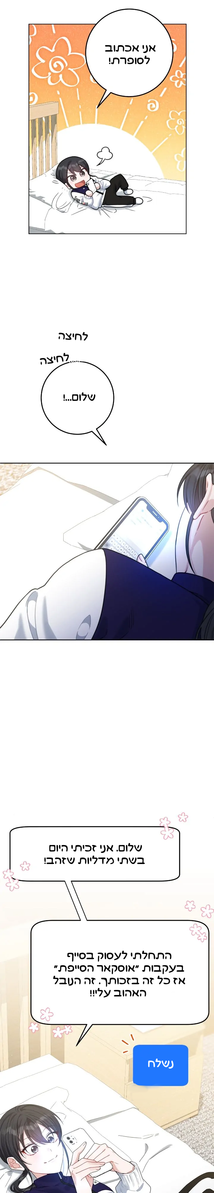 My Favorite Novel Has a Weird Epilogue Ch. 1 第10页