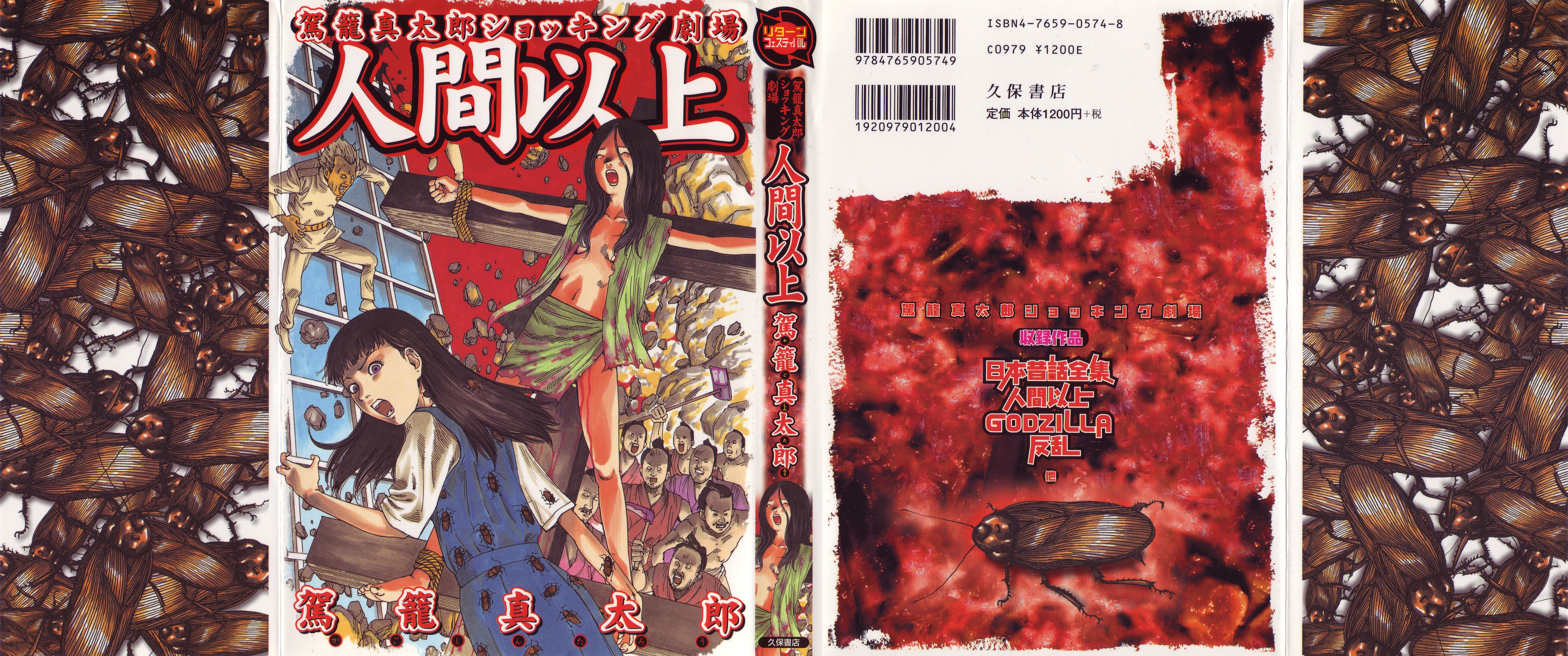 More Than Human 第7页