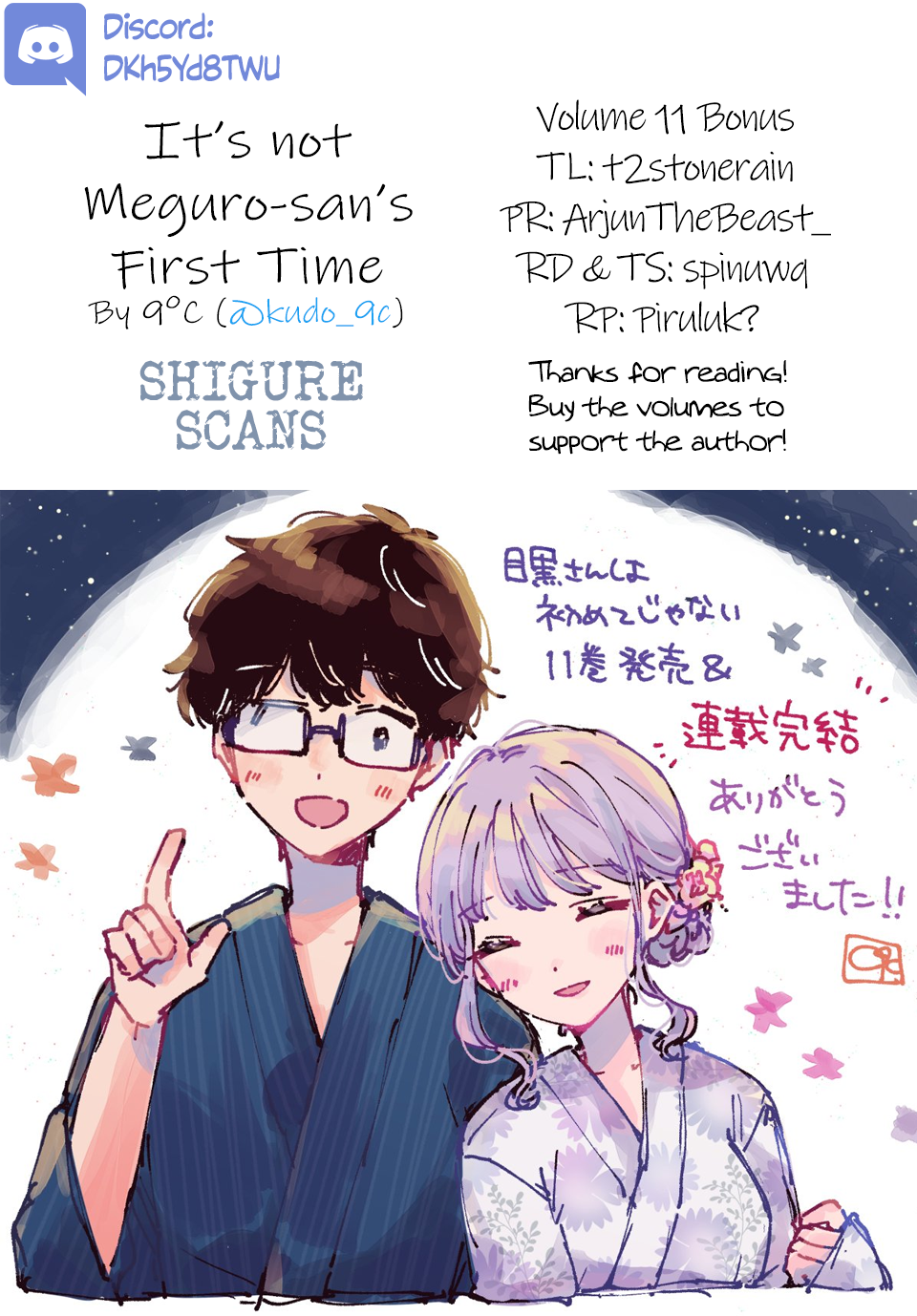 Meguro-san wa Hajimete ja Nai And every day going forward 第1页
