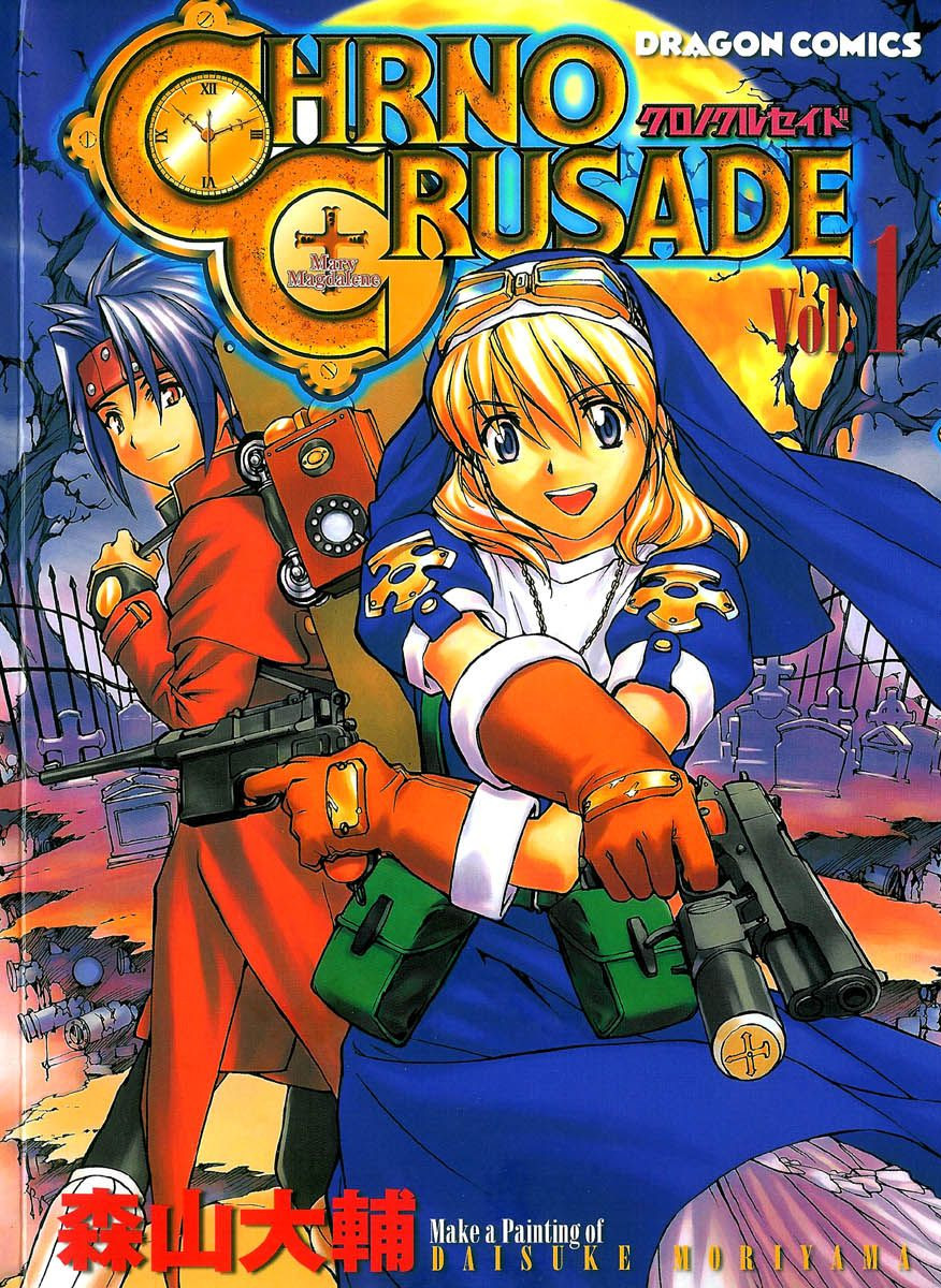 Chrono Crusade Её зовут сестра Розетта 第1页