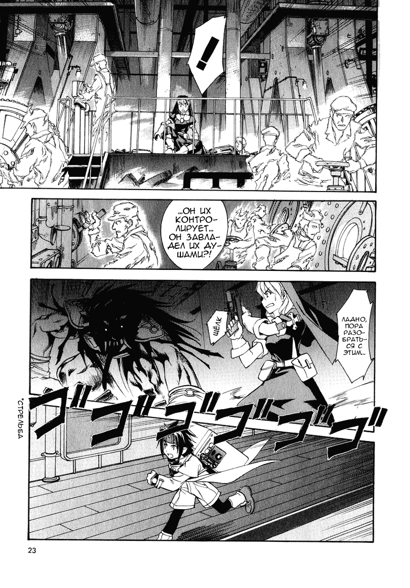 Chrono Crusade Её зовут сестра Розетта 第23页