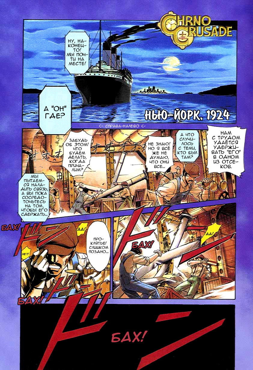 Chrono Crusade Её зовут сестра Розетта 第4页