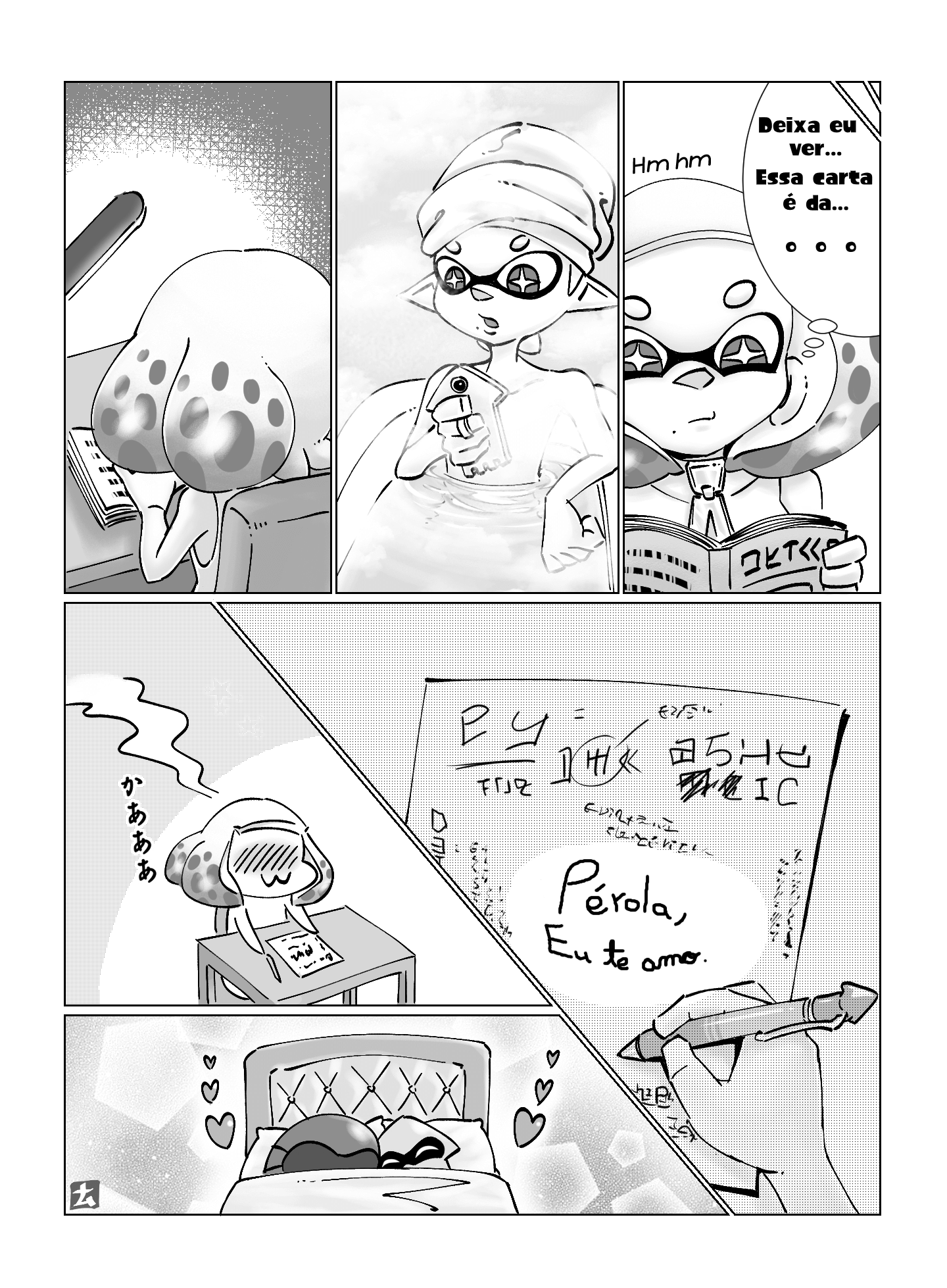 Splatoon 2 - Secret Message 第5页